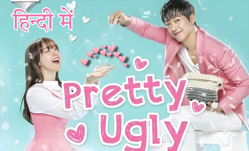 Pretty Ugly
