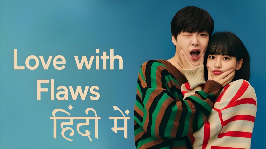 Love With Flaws,