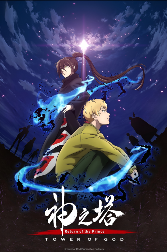 Tower of god,