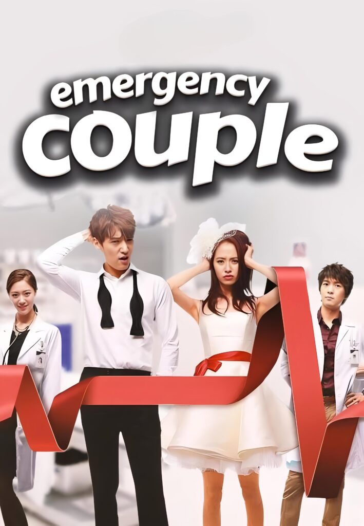 Emergency Couple