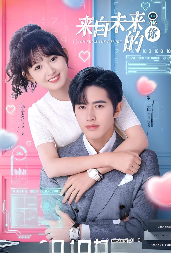 You From The Future,